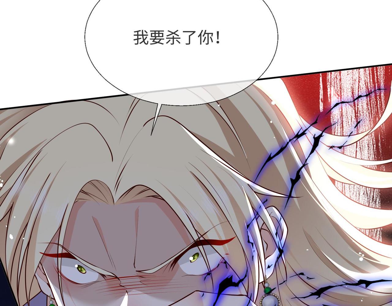 被獻祭後我成了帝國公主 - 65 薩維爾，小心!(2/2) - 2