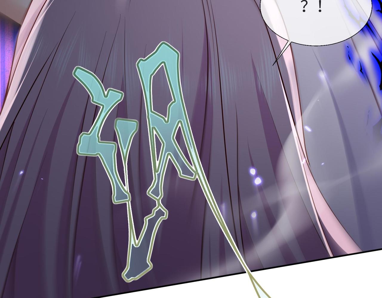 被獻祭後我成了帝國公主 - 65 薩維爾，小心!(2/2) - 6