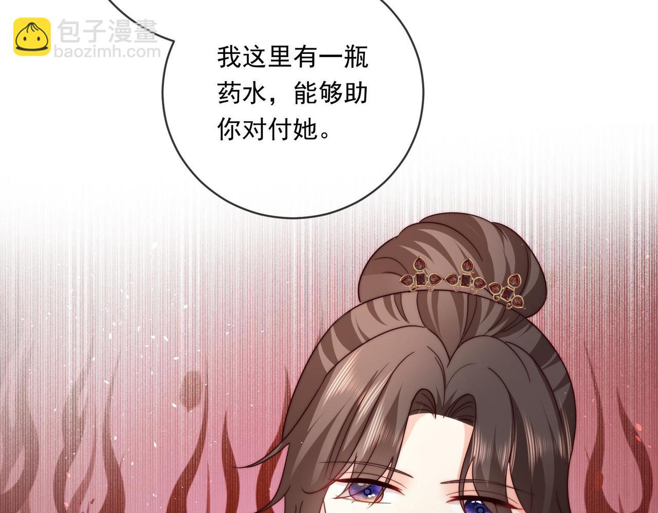 被獻祭後我成了帝國公主 - 65 薩維爾，小心!(1/2) - 7