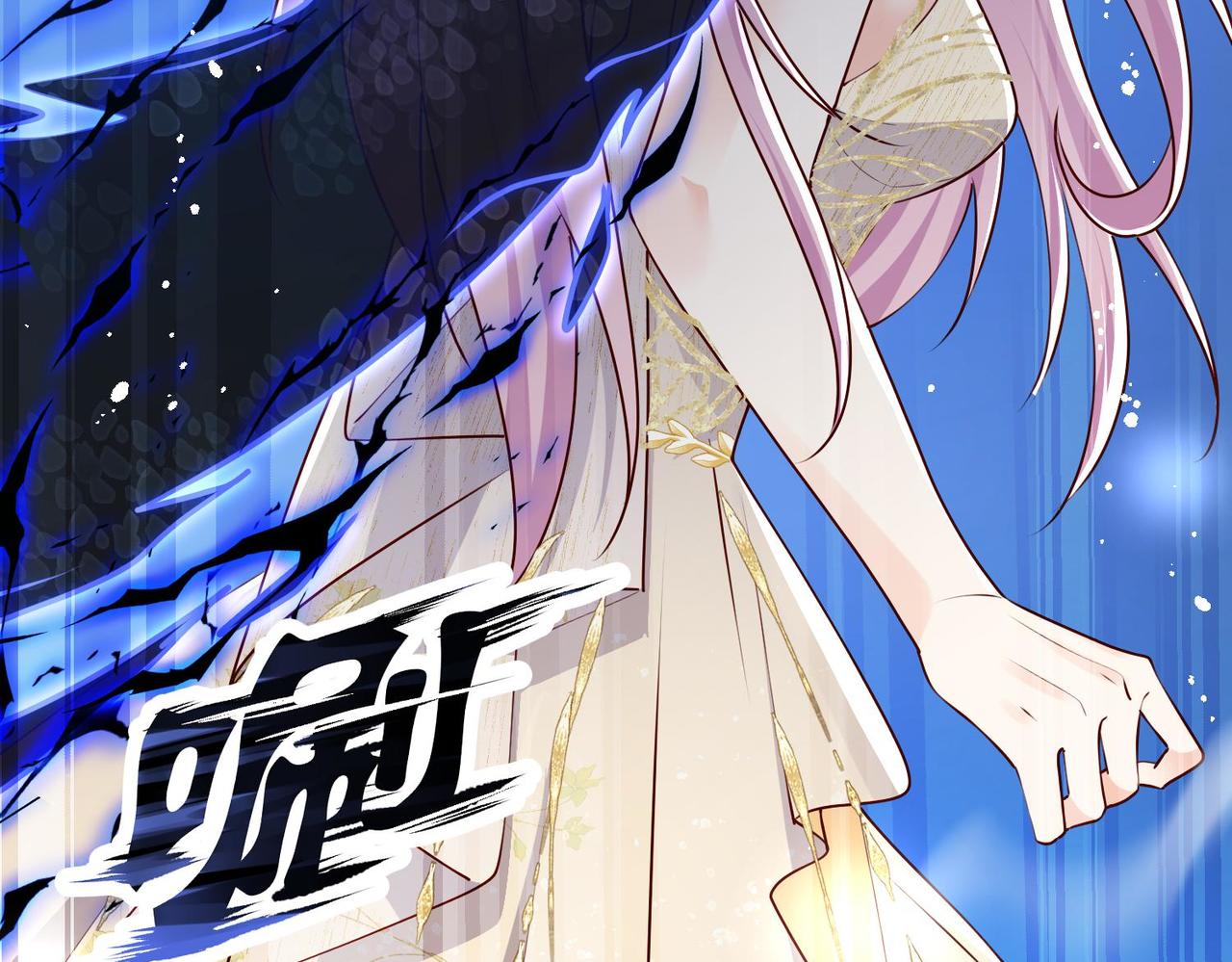 被獻祭後我成了帝國公主 - 65 薩維爾，小心!(2/2) - 5