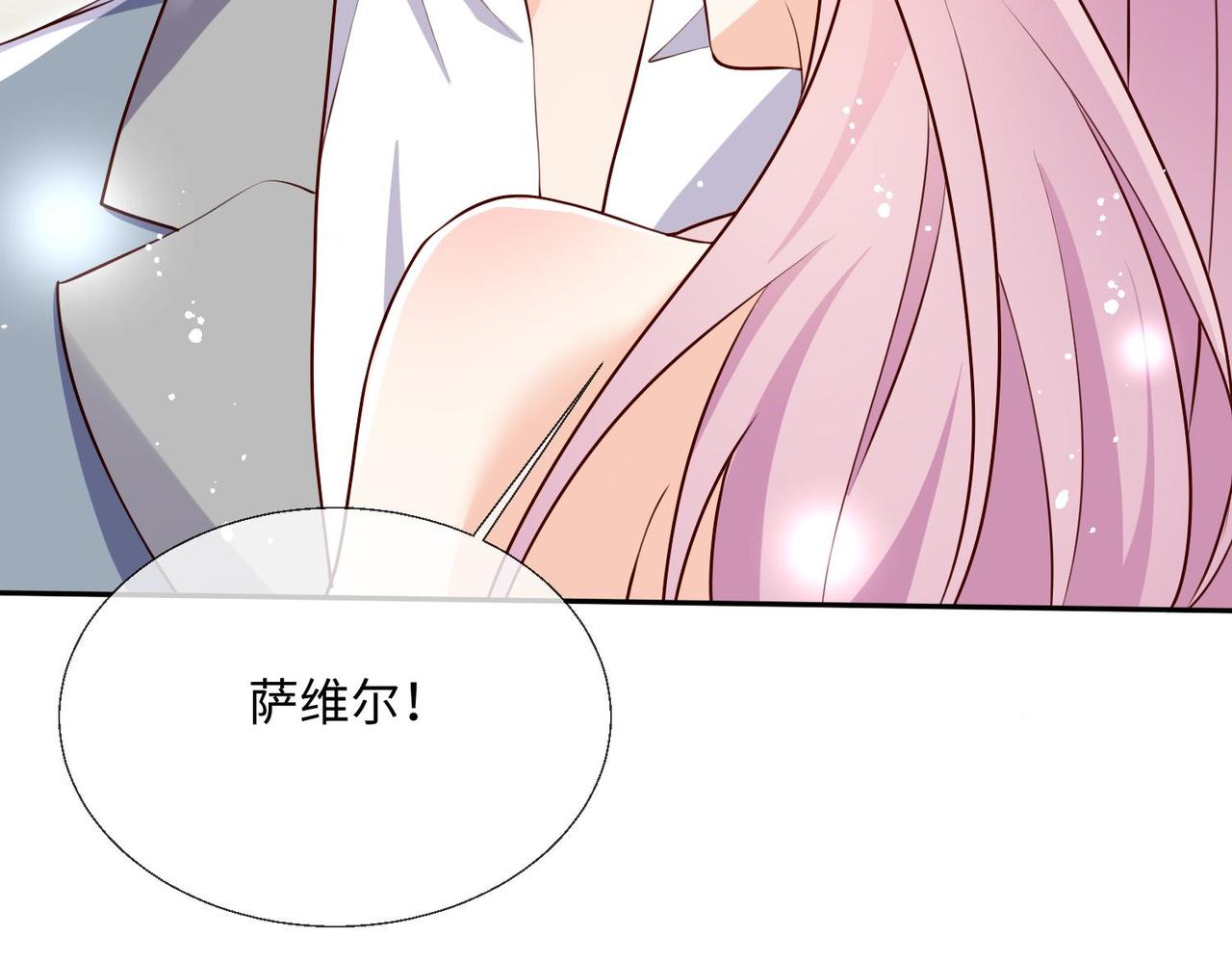 被獻祭後我成了帝國公主 - 65 薩維爾，小心!(2/2) - 7