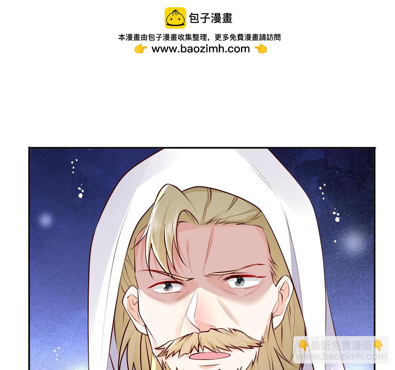 被獻祭後我成了帝國公主 - 65 薩維爾，小心!(2/2) - 1