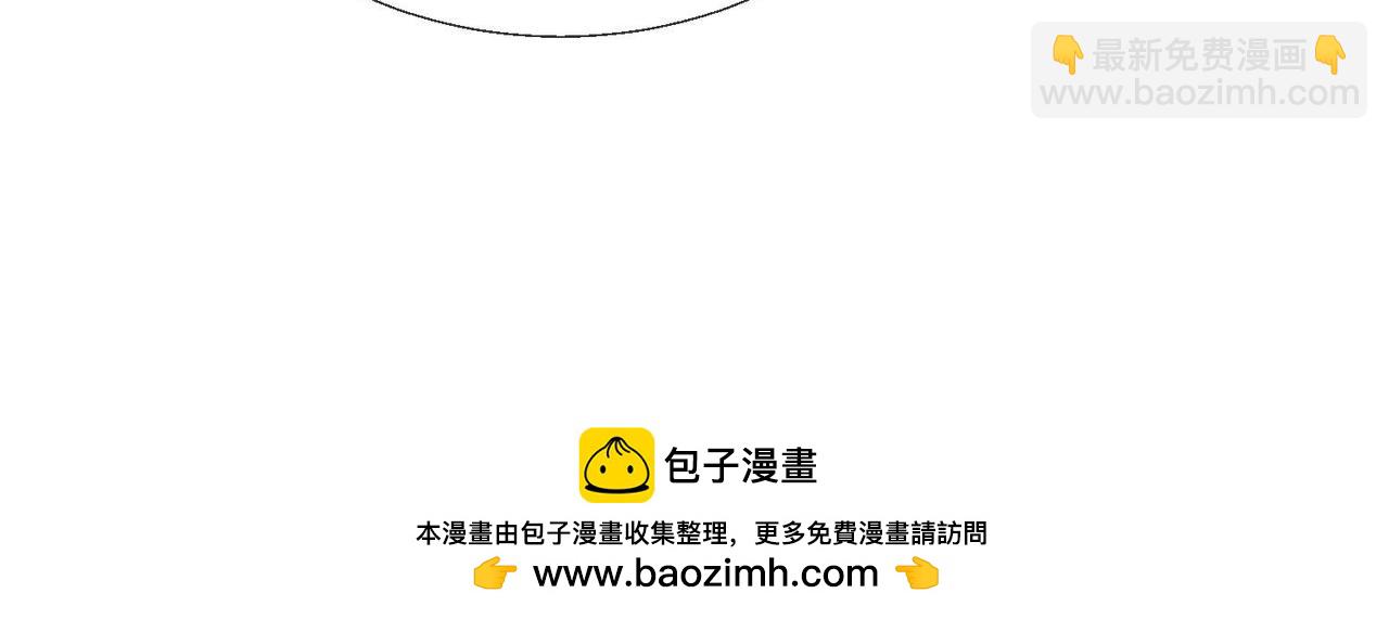 被獻祭後我成了帝國公主 - 65 薩維爾，小心!(2/2) - 3