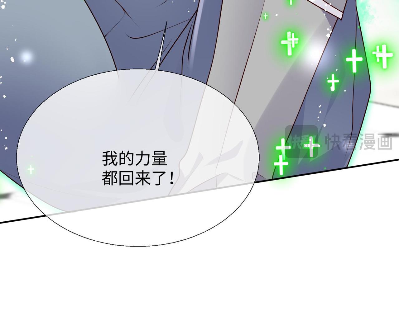 被獻祭後我成了帝國公主 - 67 完美大結局(1/2) - 7
