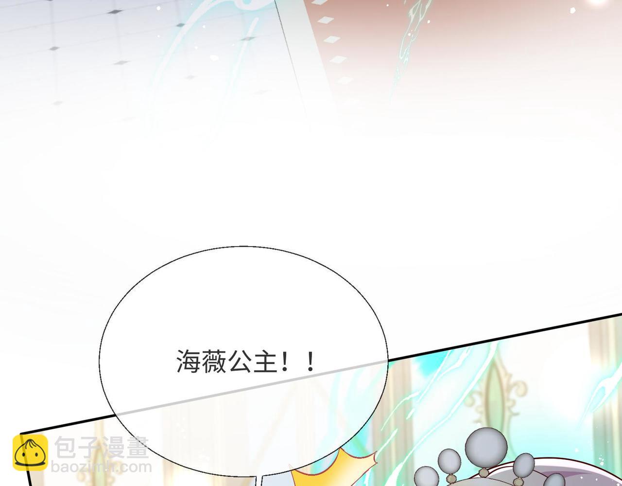 被獻祭後我成了帝國公主 - 67 完美大結局(1/2) - 7