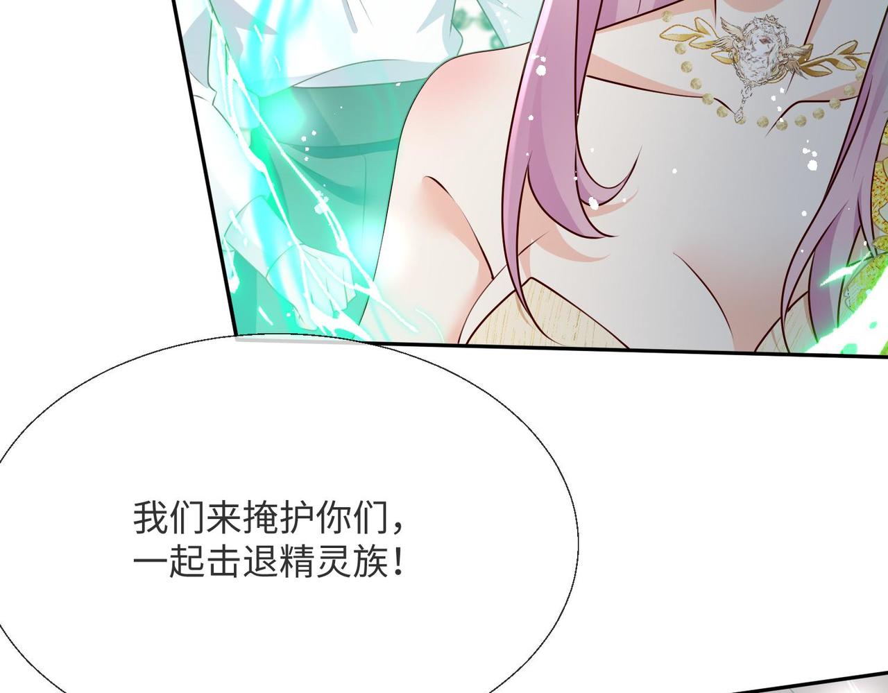 被獻祭後我成了帝國公主 - 67 完美大結局(1/2) - 1