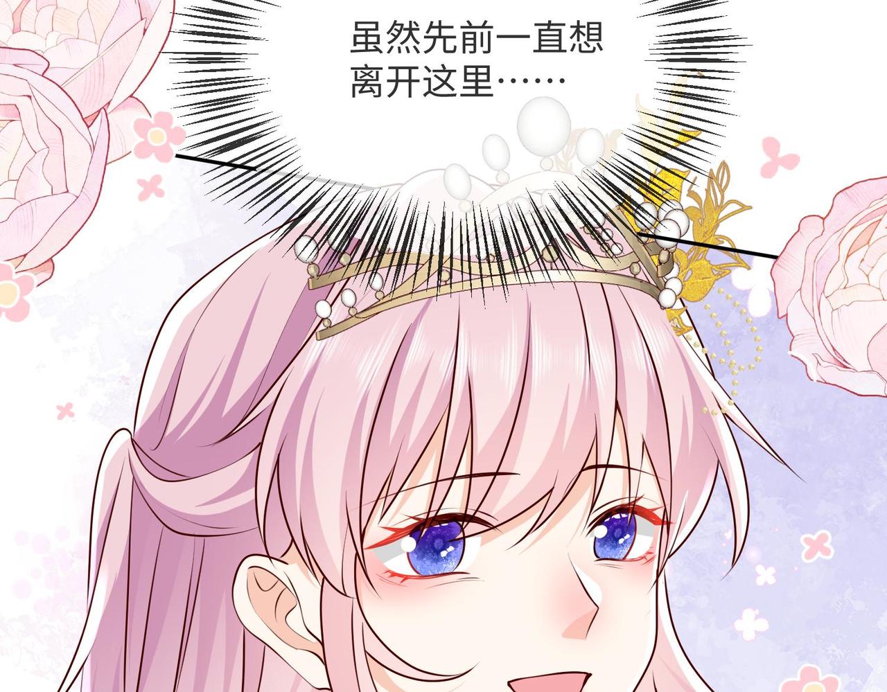 被獻祭後我成了帝國公主 - 67 完美大結局(1/2) - 4