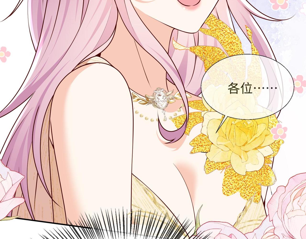 被獻祭後我成了帝國公主 - 67 完美大結局(1/2) - 5