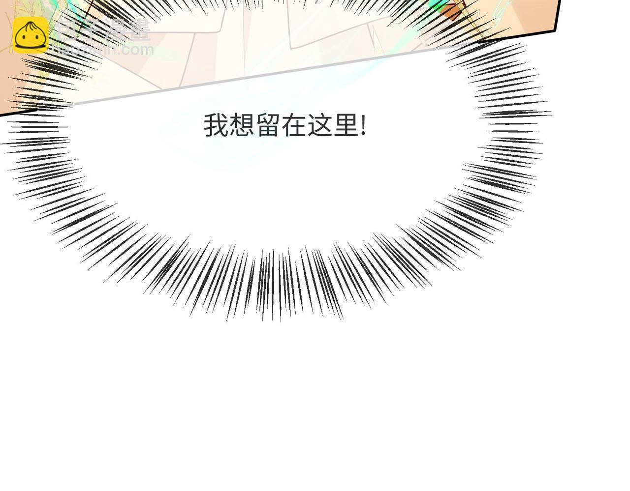 被獻祭後我成了帝國公主 - 67 完美大結局(1/2) - 1