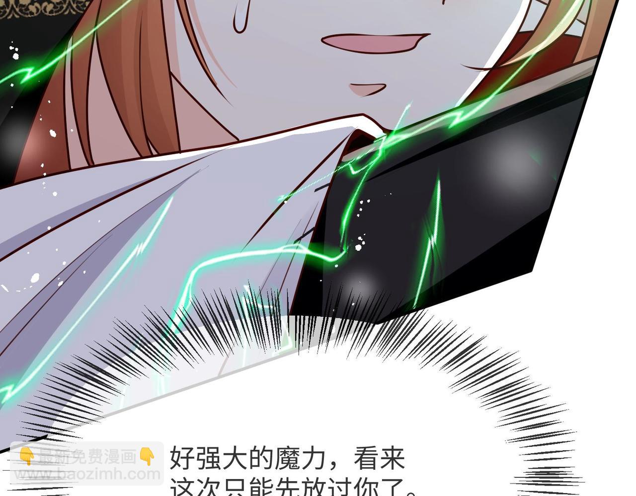 被獻祭後我成了帝國公主 - 67 完美大結局(1/2) - 2