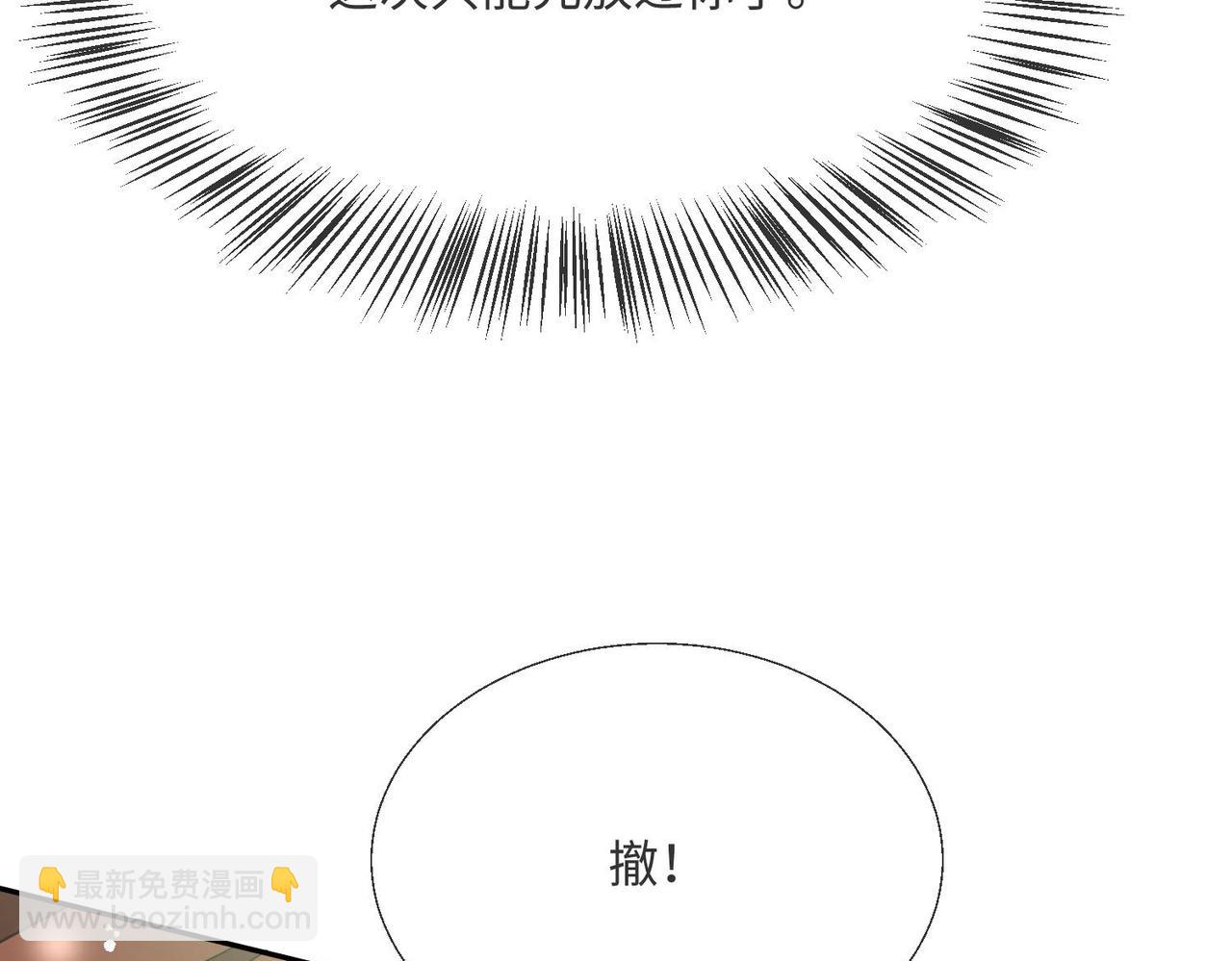 被獻祭後我成了帝國公主 - 67 完美大結局(1/2) - 3