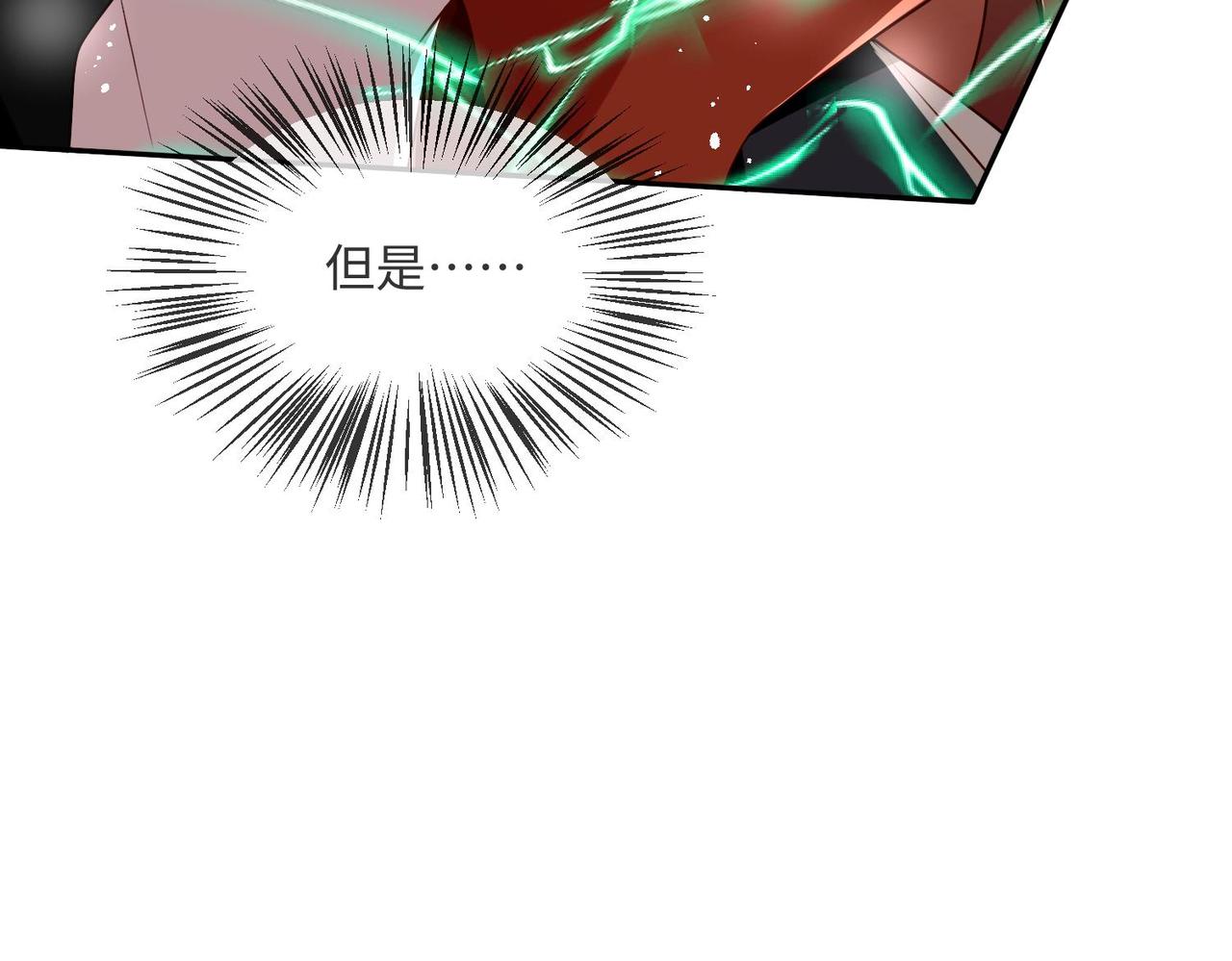 被獻祭後我成了帝國公主 - 67 完美大結局(1/2) - 5