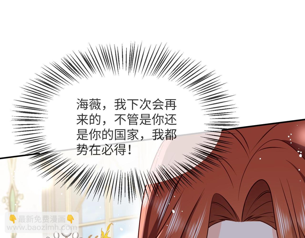 被獻祭後我成了帝國公主 - 67 完美大結局(1/2) - 6