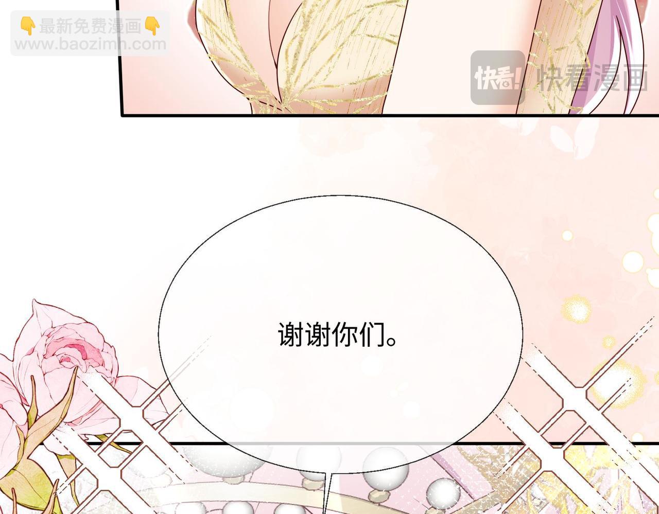 被獻祭後我成了帝國公主 - 67 完美大結局(2/2) - 1