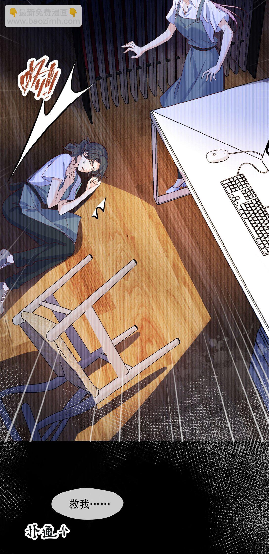 07 看来只能和他贴贴了！-第8话