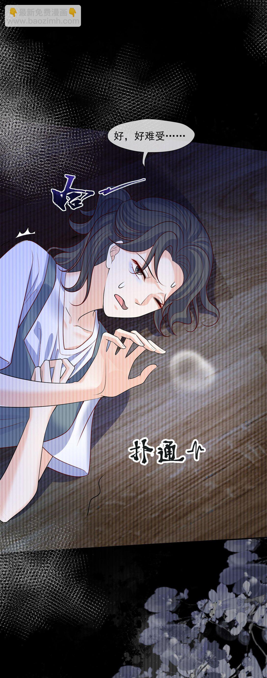 07 看来只能和他贴贴了！-第8话