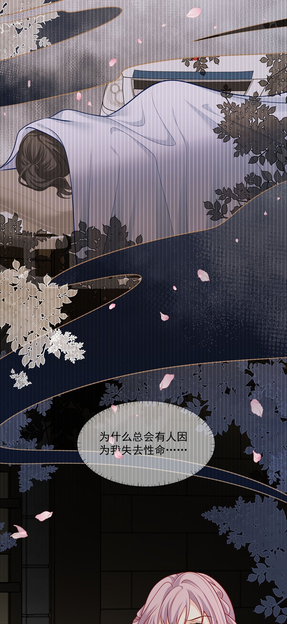 07 看来只能和他贴贴了！-第8话