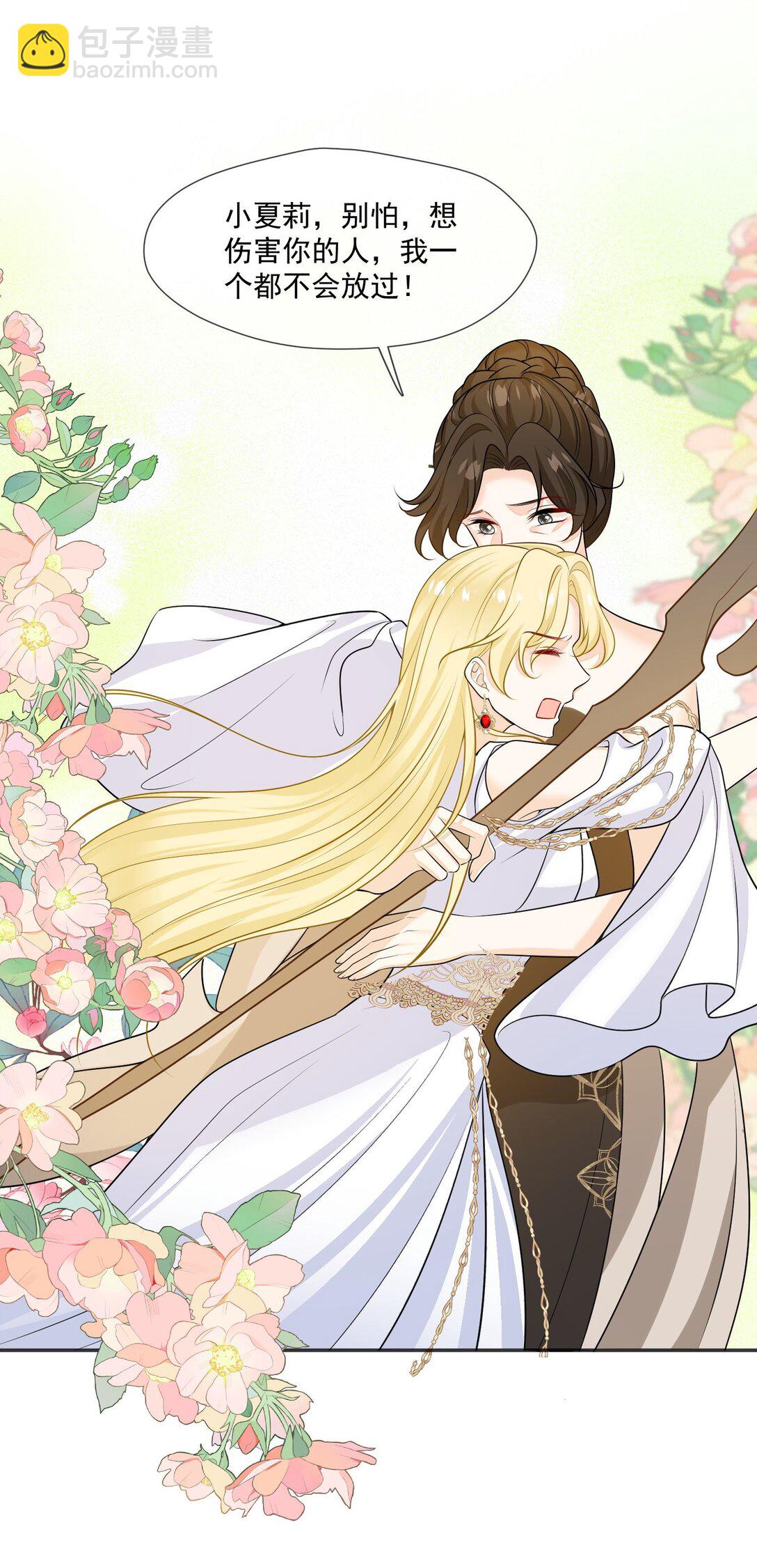 07 看来只能和他贴贴了！-第8话