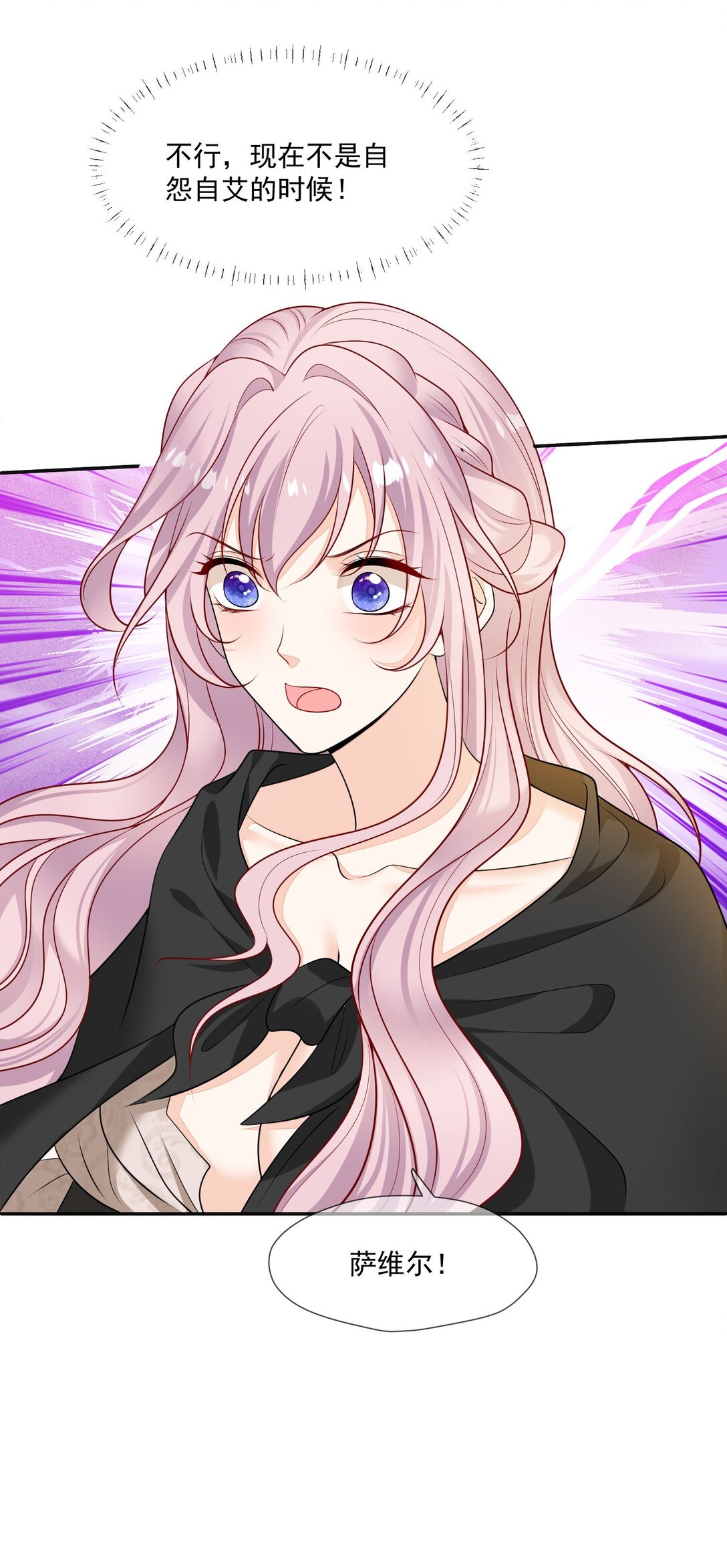 07 看来只能和他贴贴了！-第8话