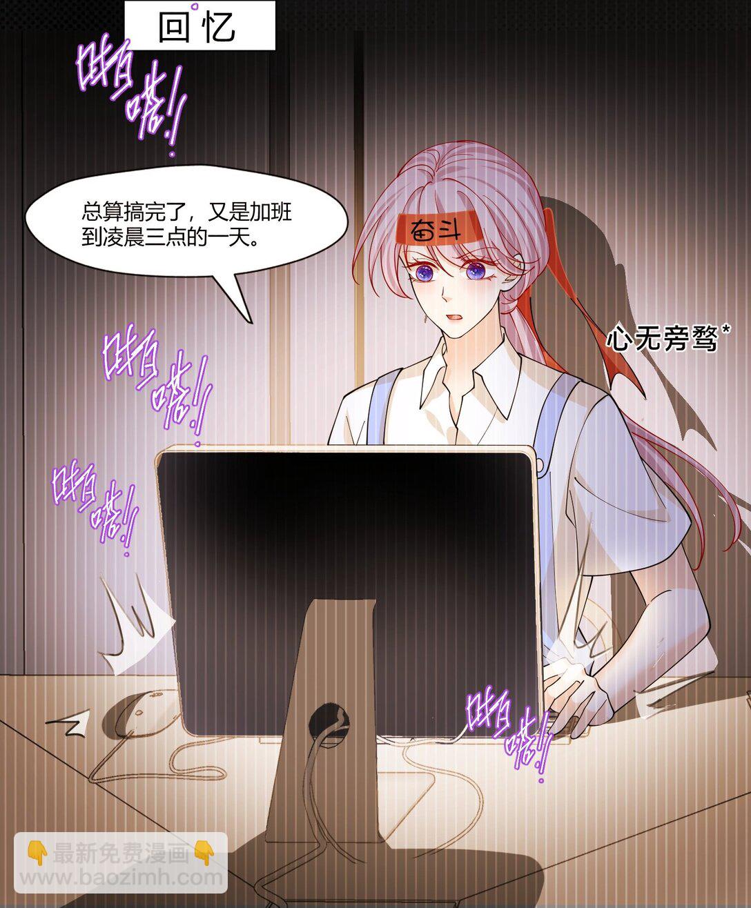 07 看来只能和他贴贴了！-第8话