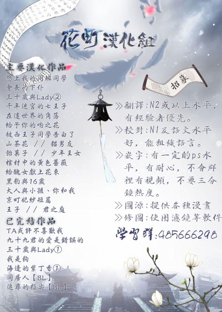 被西王子同學告白了 - 9.5話 - 1