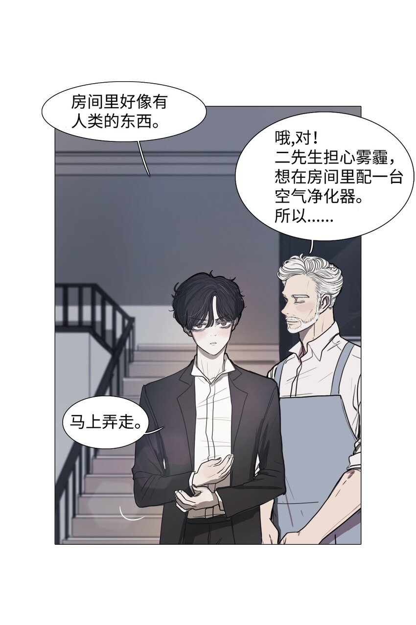 02 愿今日依旧平安(1/2)-第2话