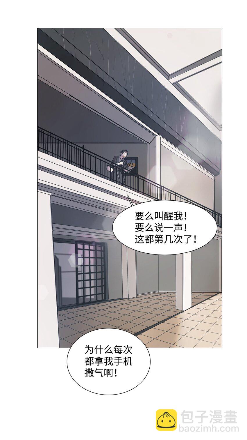 02 愿今日依旧平安(1/2)-第2话