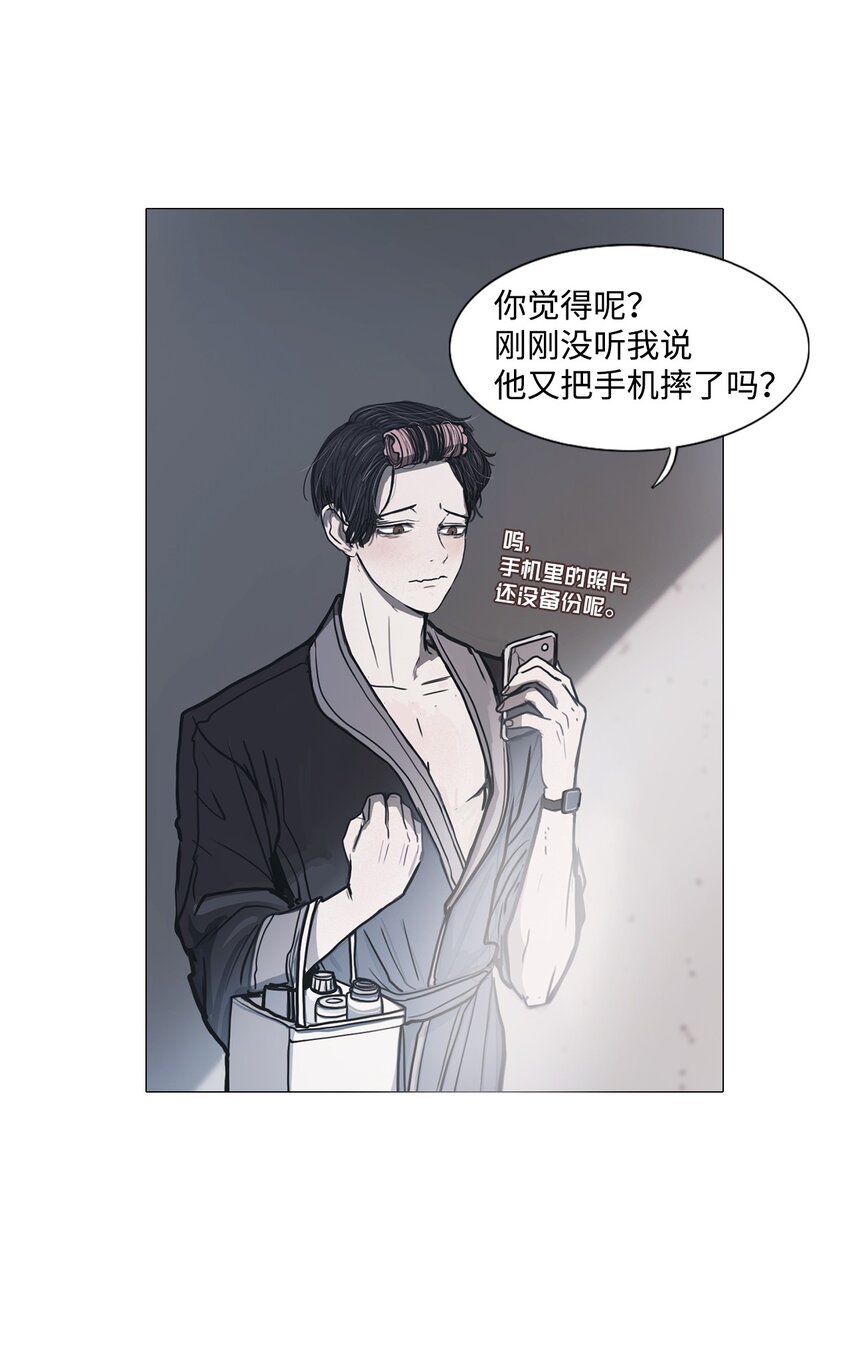 02 愿今日依旧平安(1/2)-第2话