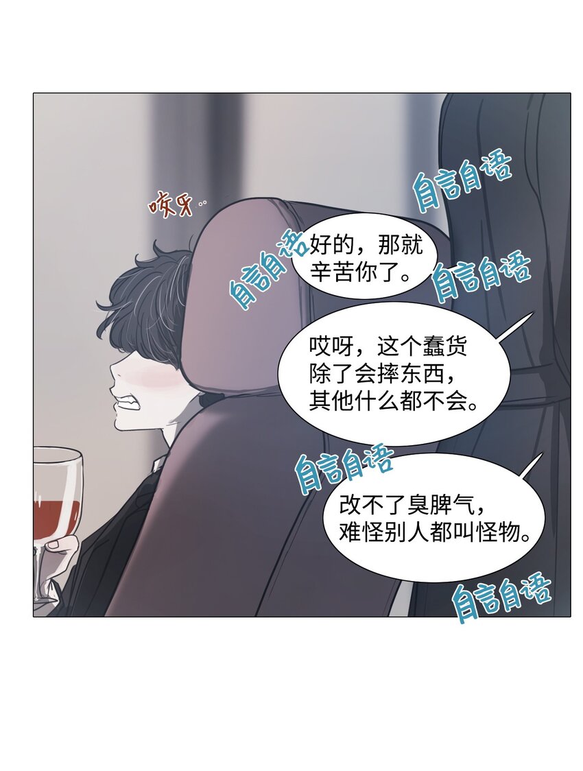 02 愿今日依旧平安(1/2)-第2话