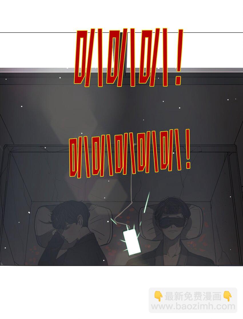 02 愿今日依旧平安(1/2)-第2话