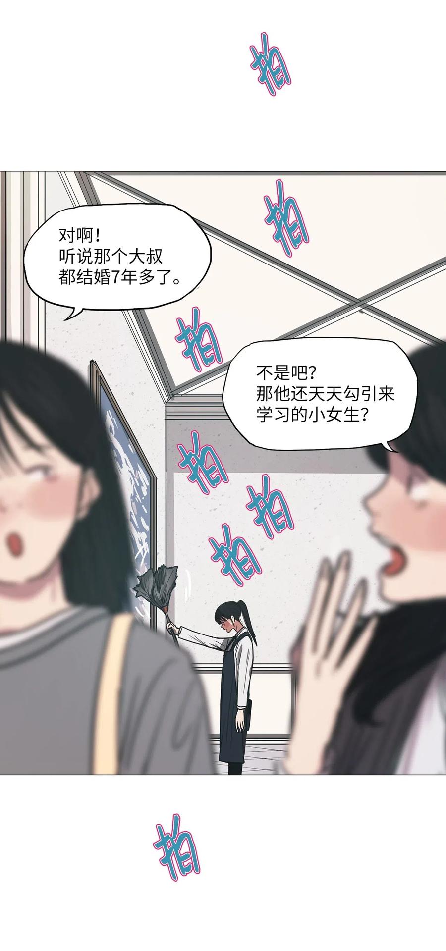 16 来自少女（完）(1/3)-第16话