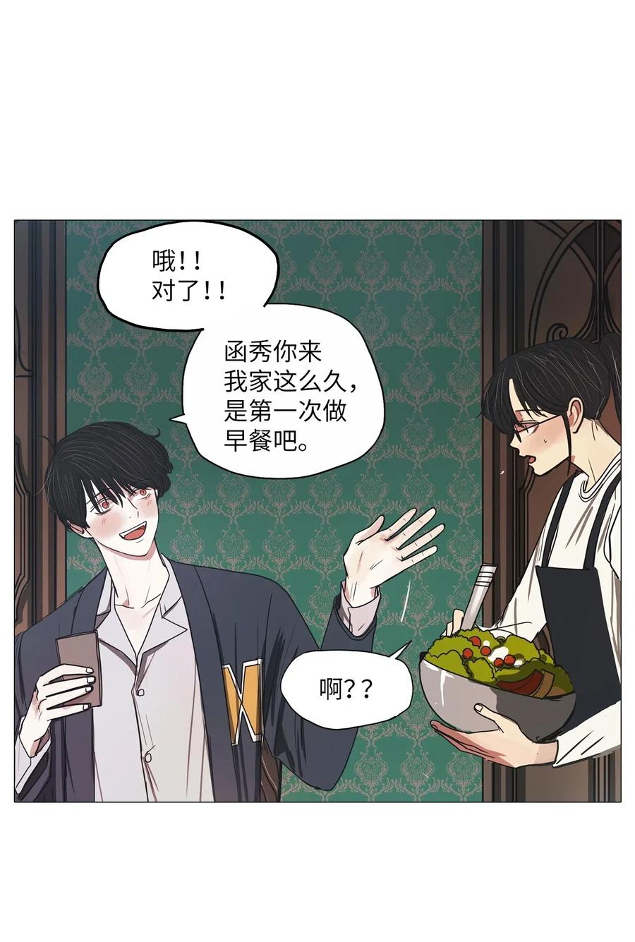 18 用餐时间(1/2)-第18话