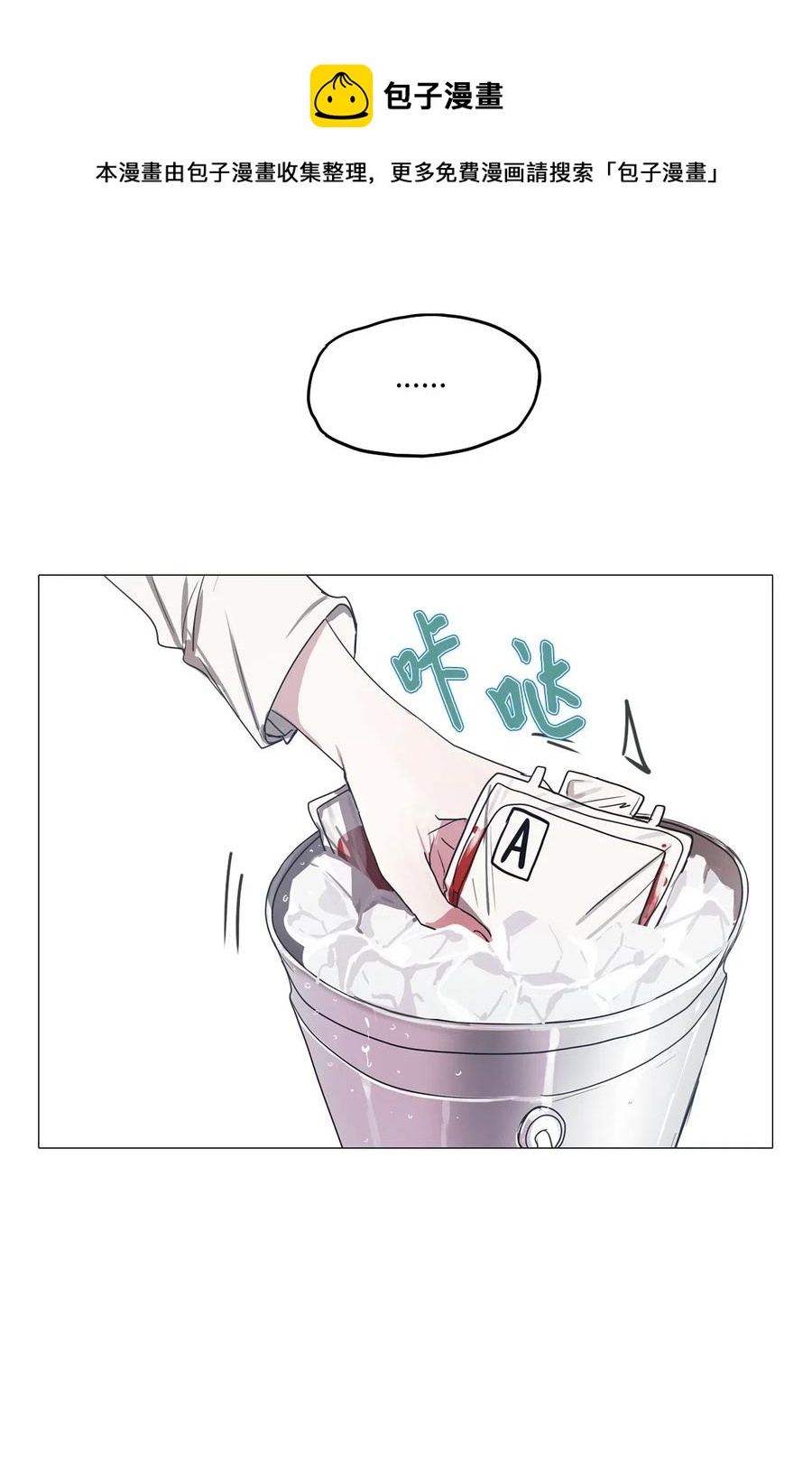 18 用餐时间(1/2)-第18话