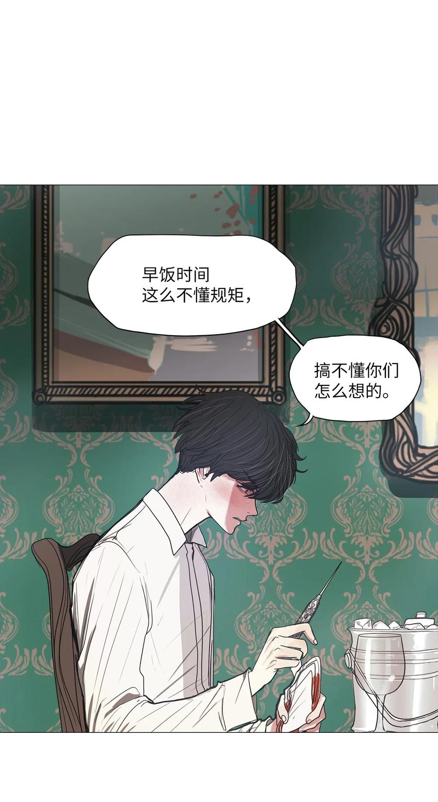 18 用餐时间(1/2)-第18话