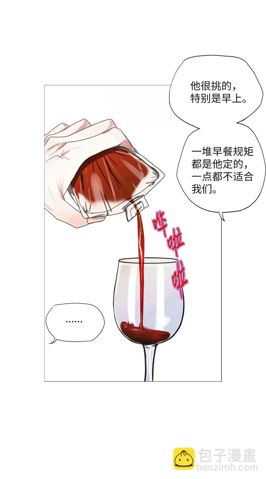 18 用餐时间(1/2)-第18话