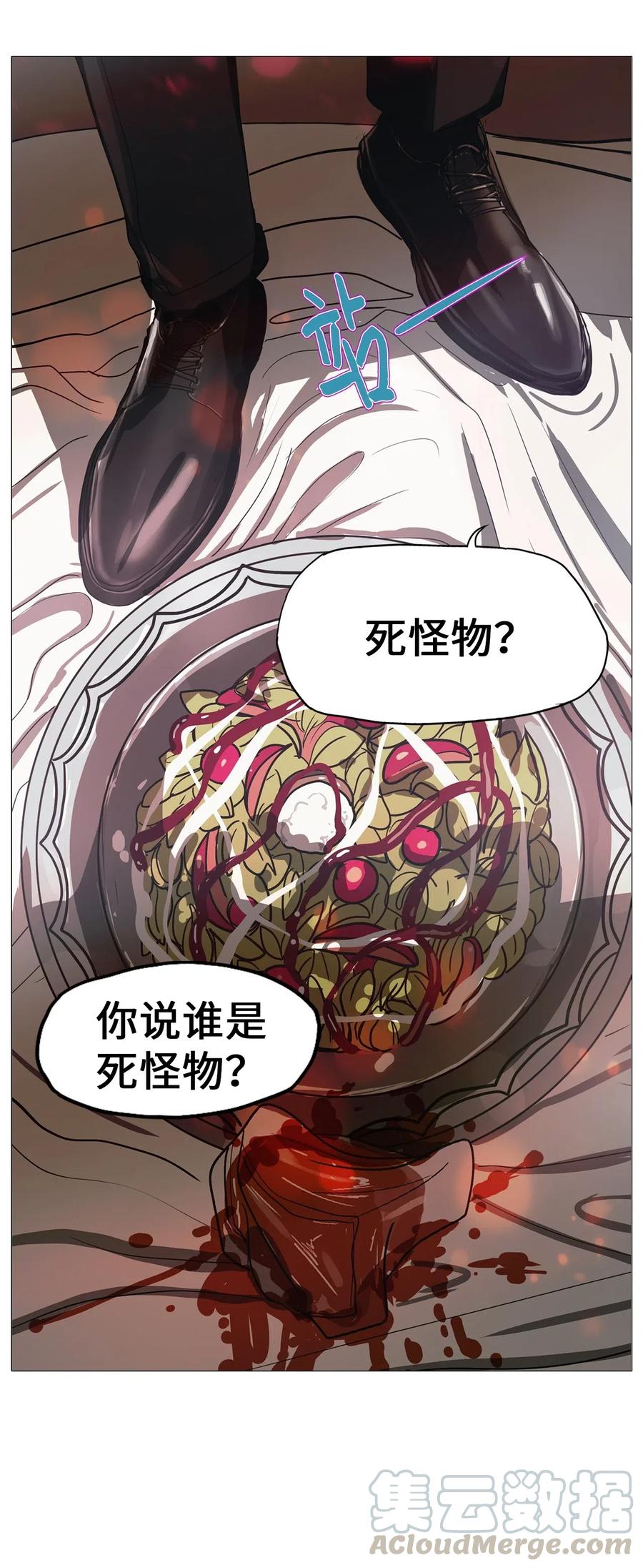 18 用餐时间(1/2)-第18话