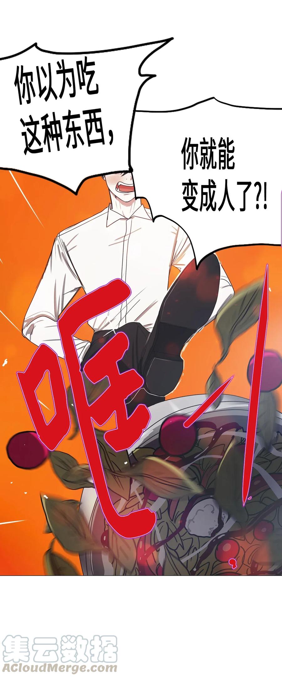 18 用餐时间(1/2)-第18话