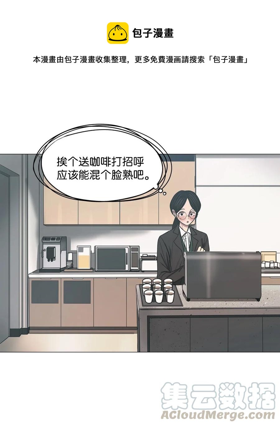 20 努力工作(1/2)-第20话