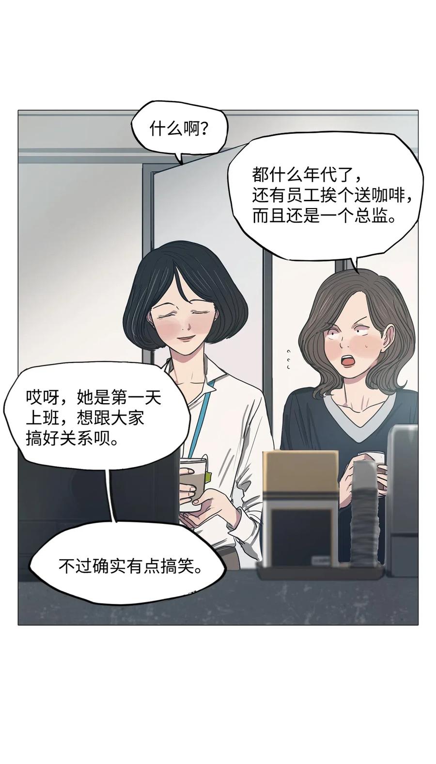 20 努力工作(1/2)-第20话