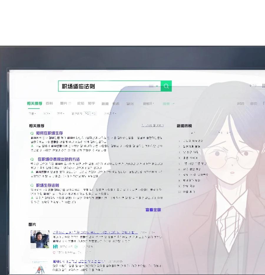 20 努力工作(1/2)-第20话