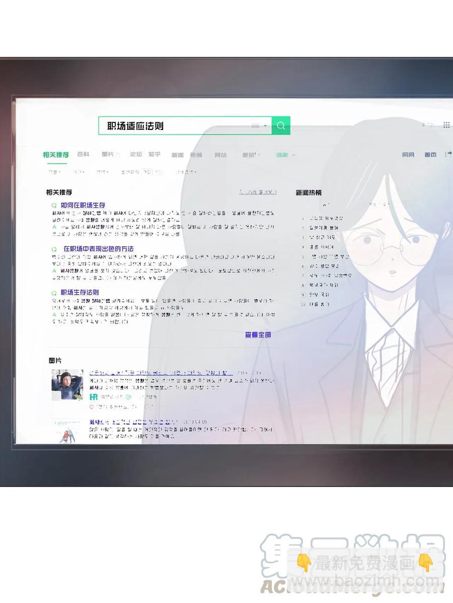 20 努力工作(1/2)-第20话