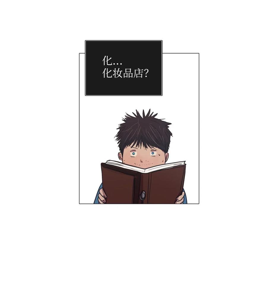 38 不速之客（2）(1/2)-第38话