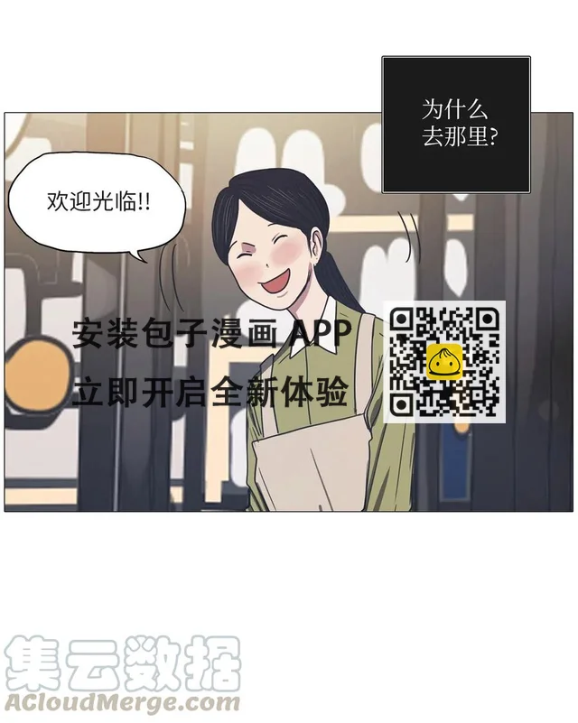 38 不速之客（2）(1/2)-第38话