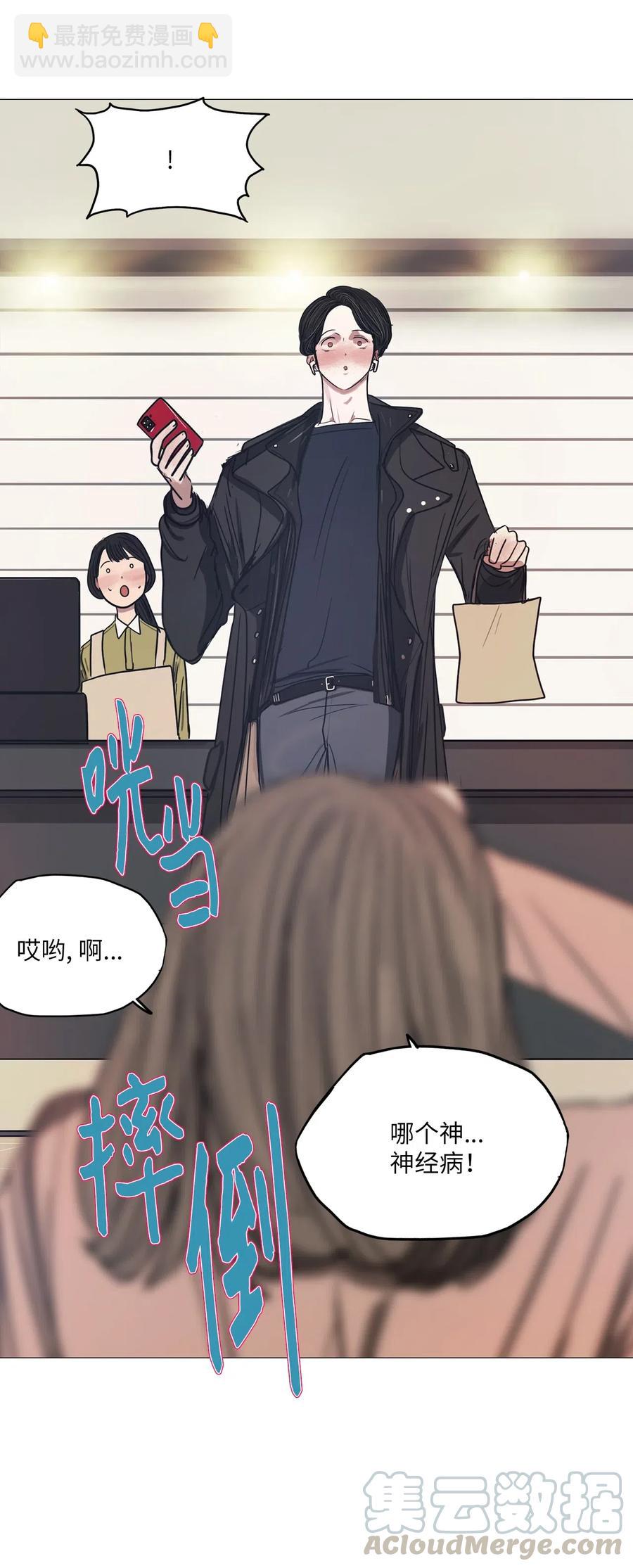 38 不速之客（2）(1/2)-第38话