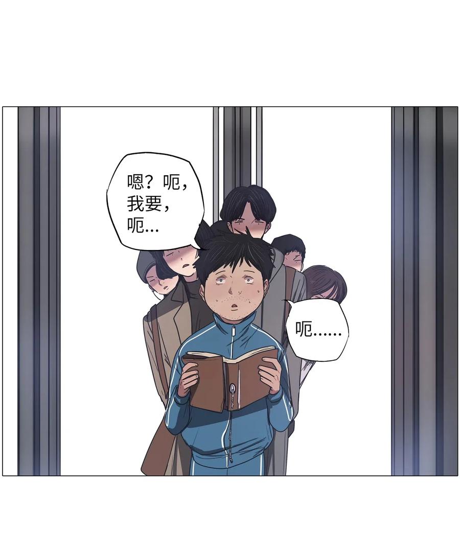 38 不速之客（2）(1/2)-第38话