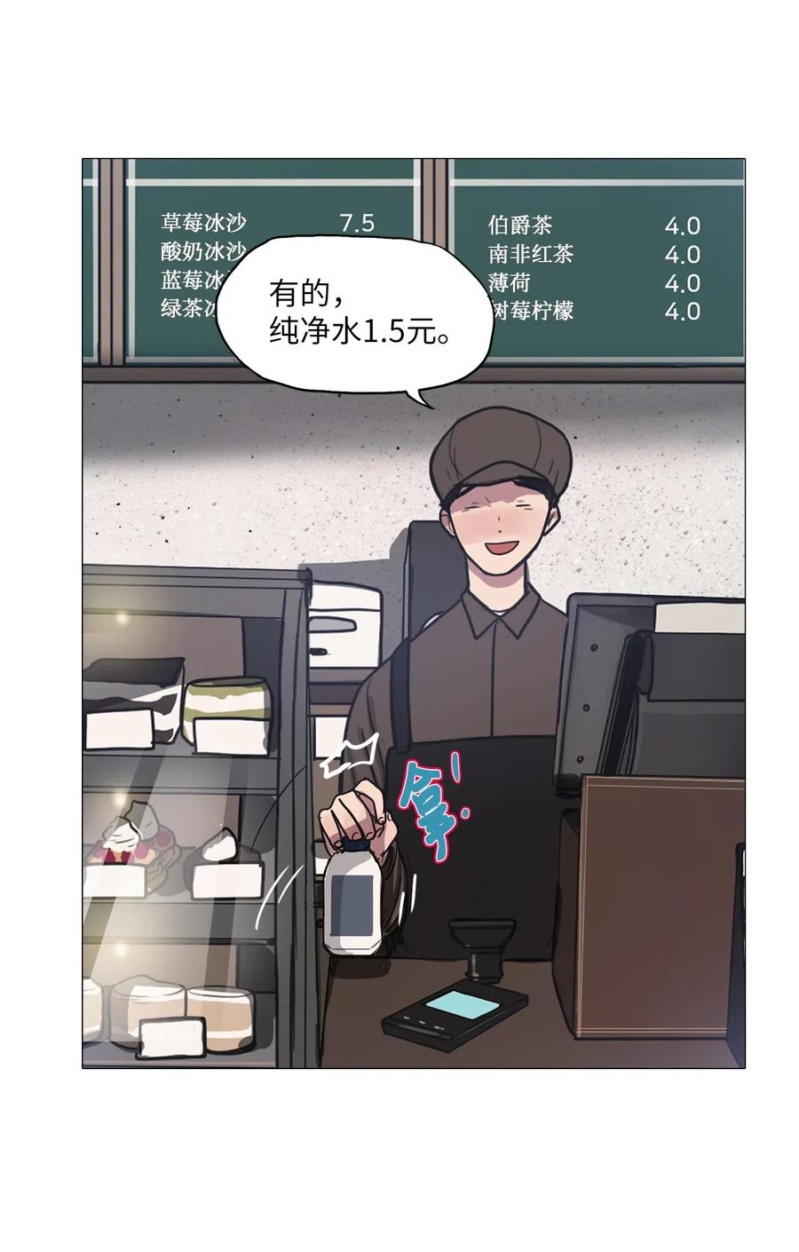 38 不速之客（2）(1/2)-第38话