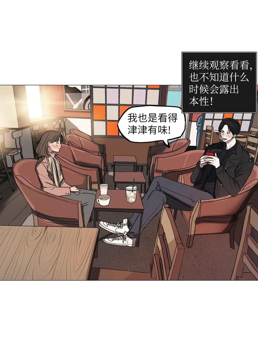 38 不速之客（2）(1/2)-第38话