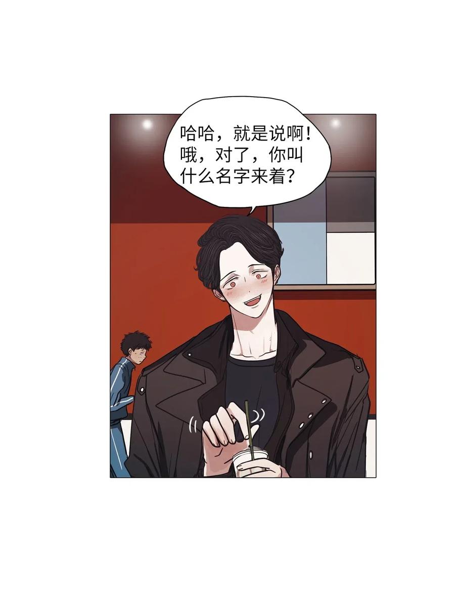 38 不速之客（2）(1/2)-第38话