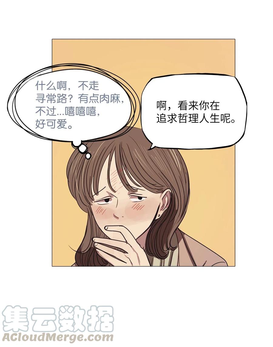 38 不速之客（2）(1/2)-第38话