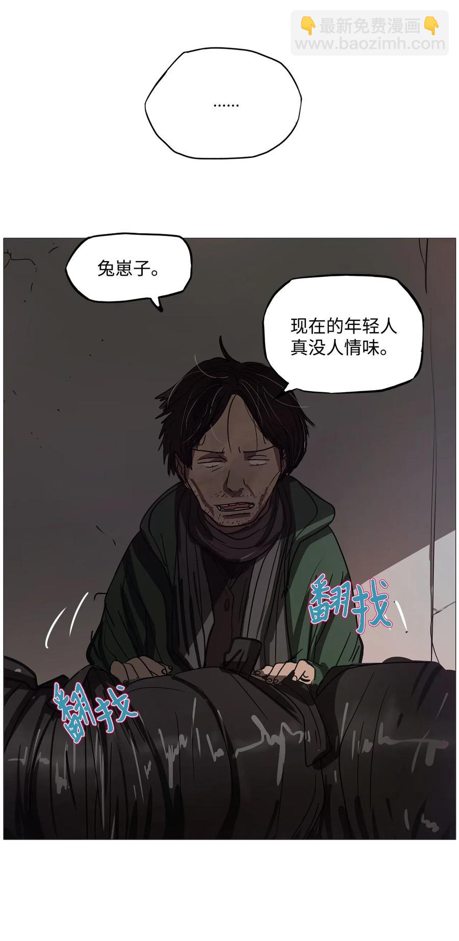 40 不速之客（完）(1/2)-第40话